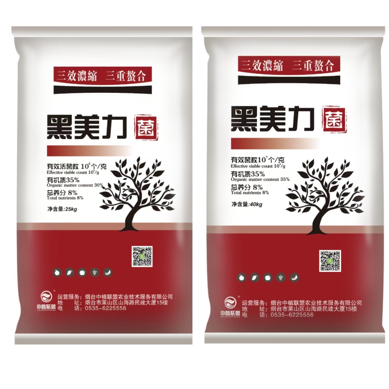 黑美力+菌（底施颗粒）