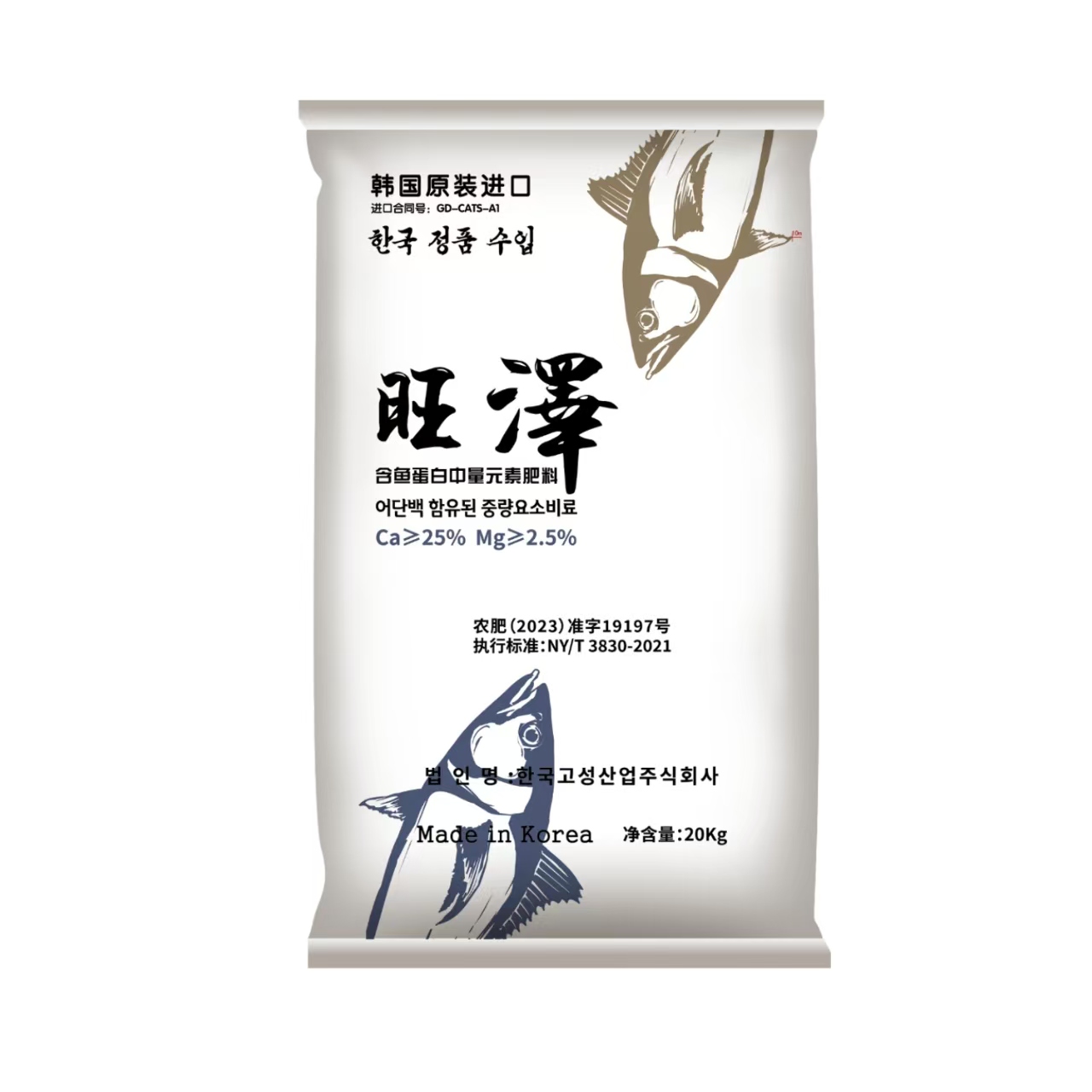 旺泽（韩国进口硅钙镁）